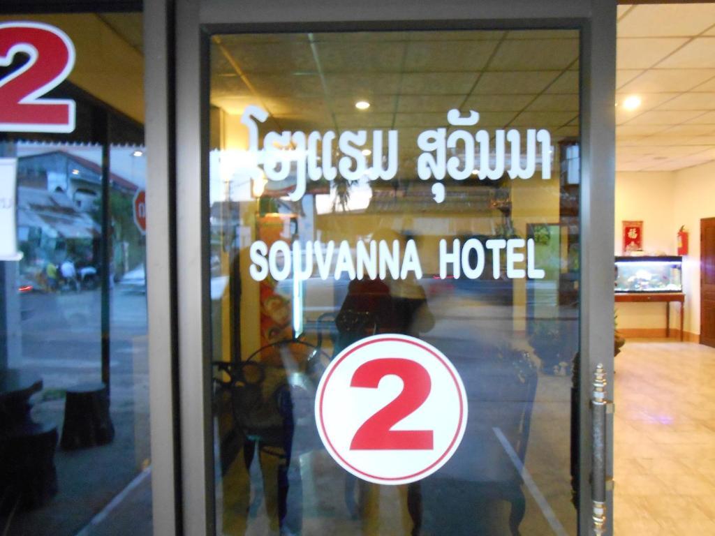 Souvanna 2 Hotel Виентиане Екстериор снимка